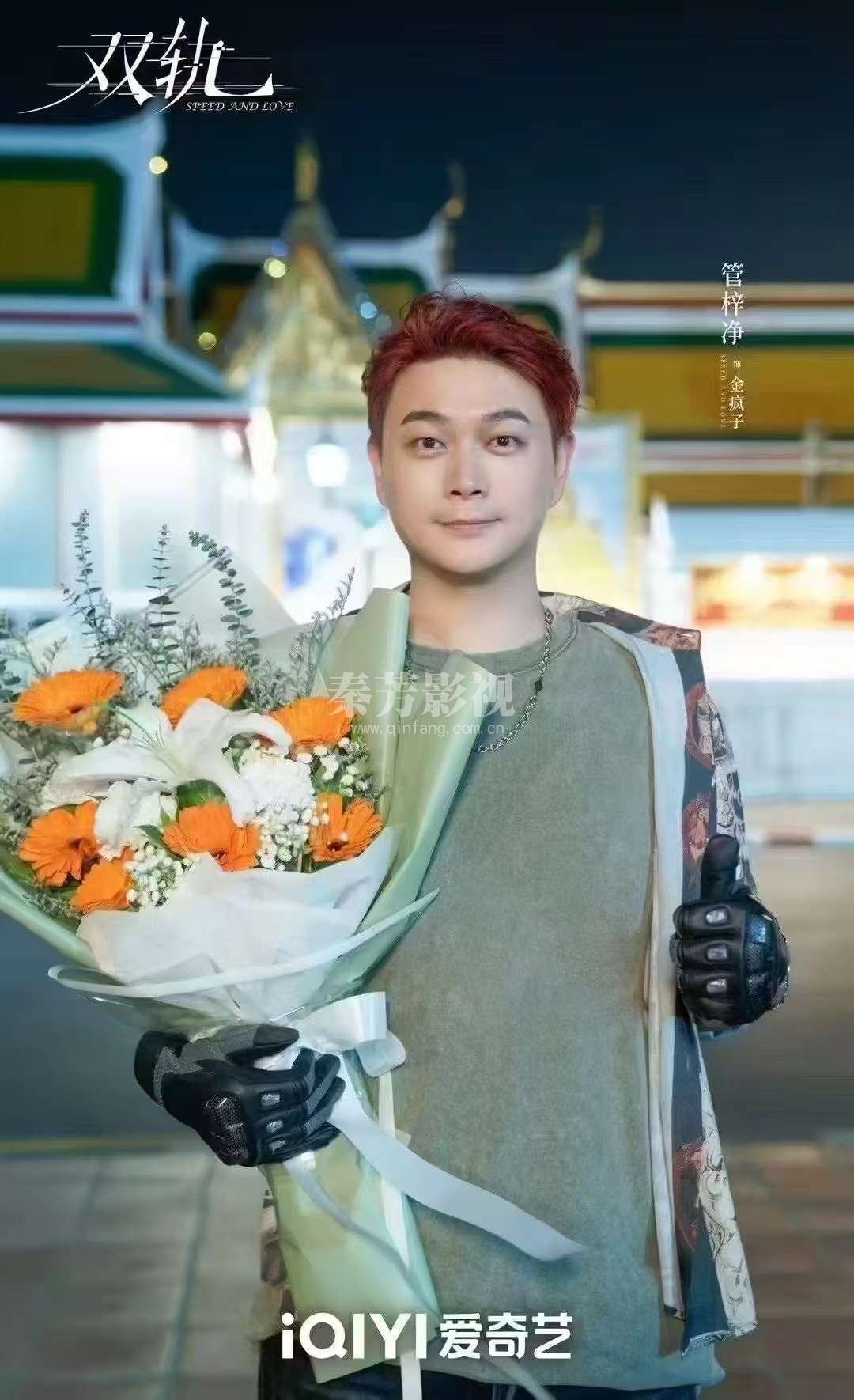 🏁 #双轨 💓今日官宣杀青🏁 人生轨迹交叠 爱意有迹可循    虞书欣|姜暮✖何与|靳朝