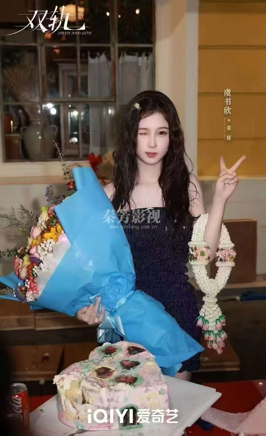 #双轨 日官宣杀青 人生轨迹交叠 爱意有迹可循    虞书欣|姜暮✖何与|靳朝