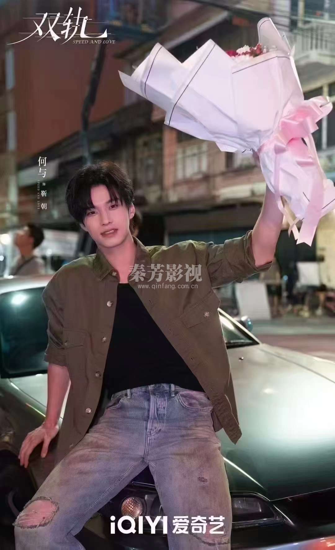 🏁 #双轨 💓今日官宣杀青🏁 人生轨迹交叠 爱意有迹可循    虞书欣|姜暮✖何与|靳朝