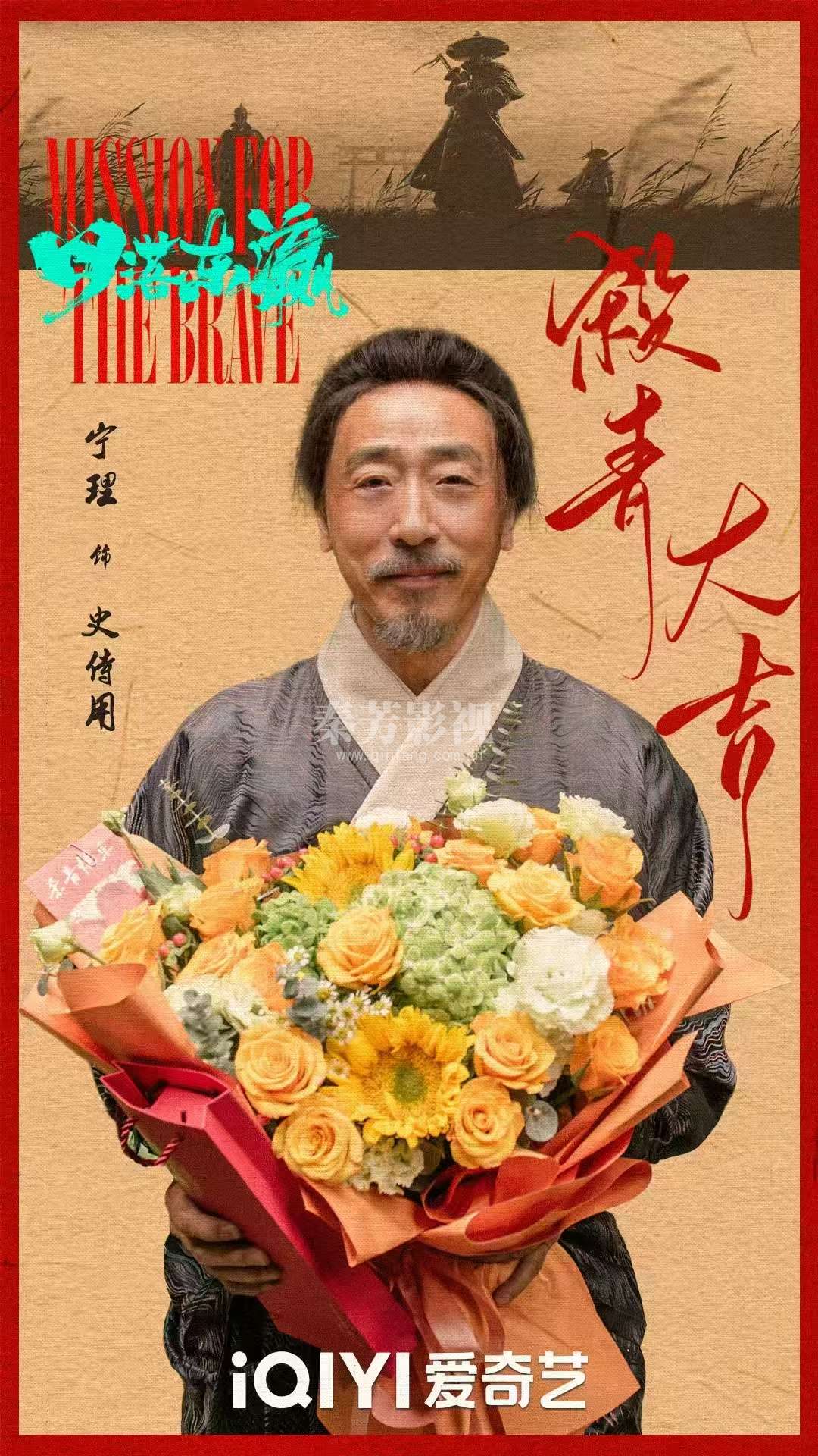 古装传奇大剧｜#日落东瀛 