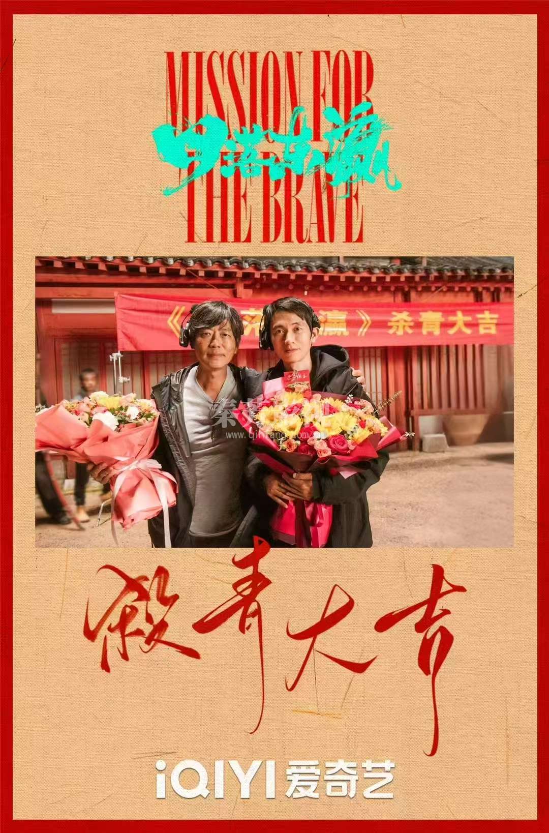 古装传奇大剧｜#日落东瀛 