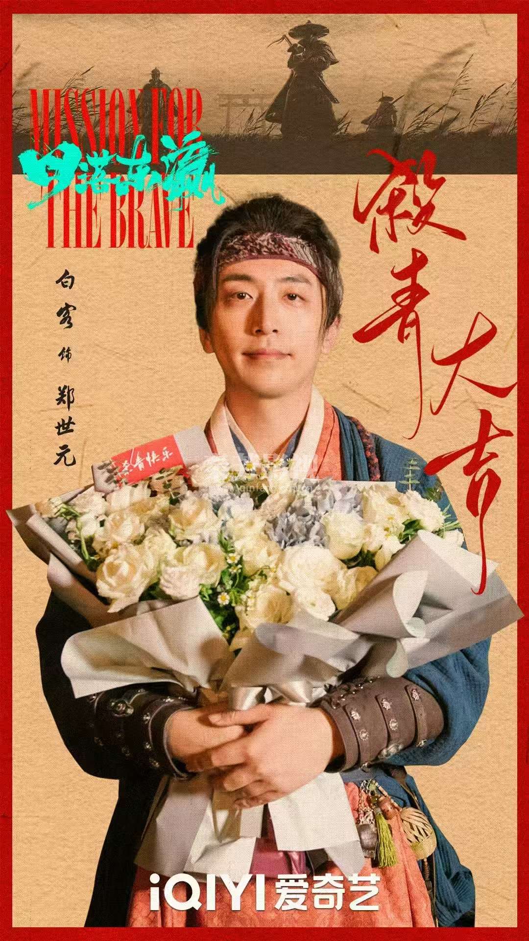 古装传奇大剧｜#日落东瀛 