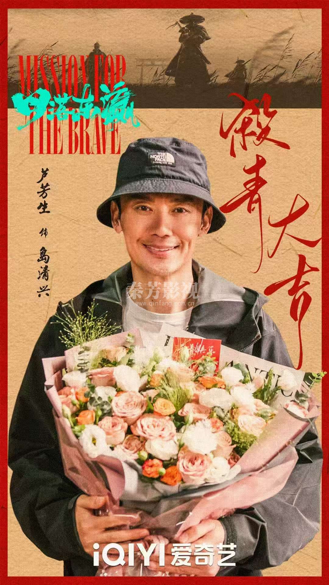 古装传奇大剧｜#日落东瀛 