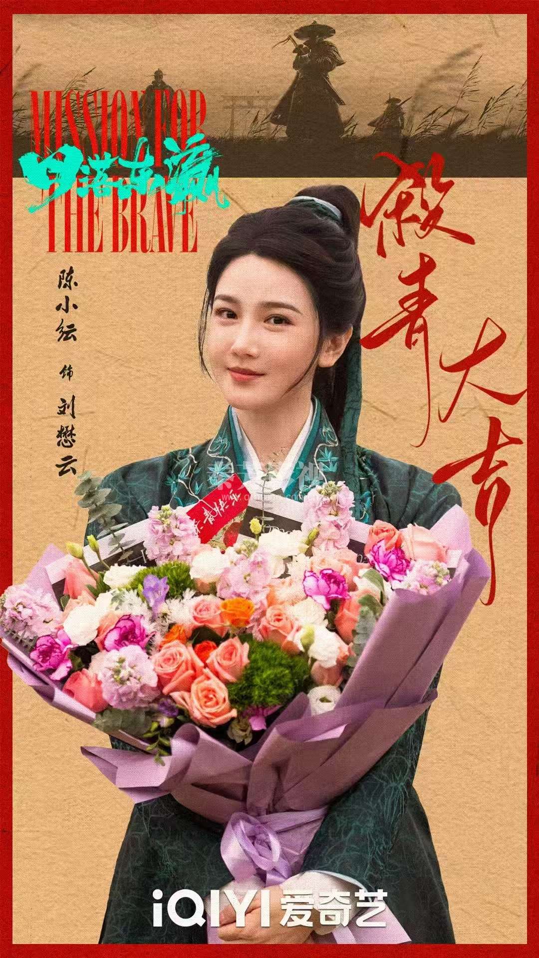 古装传奇大剧｜#日落东瀛 