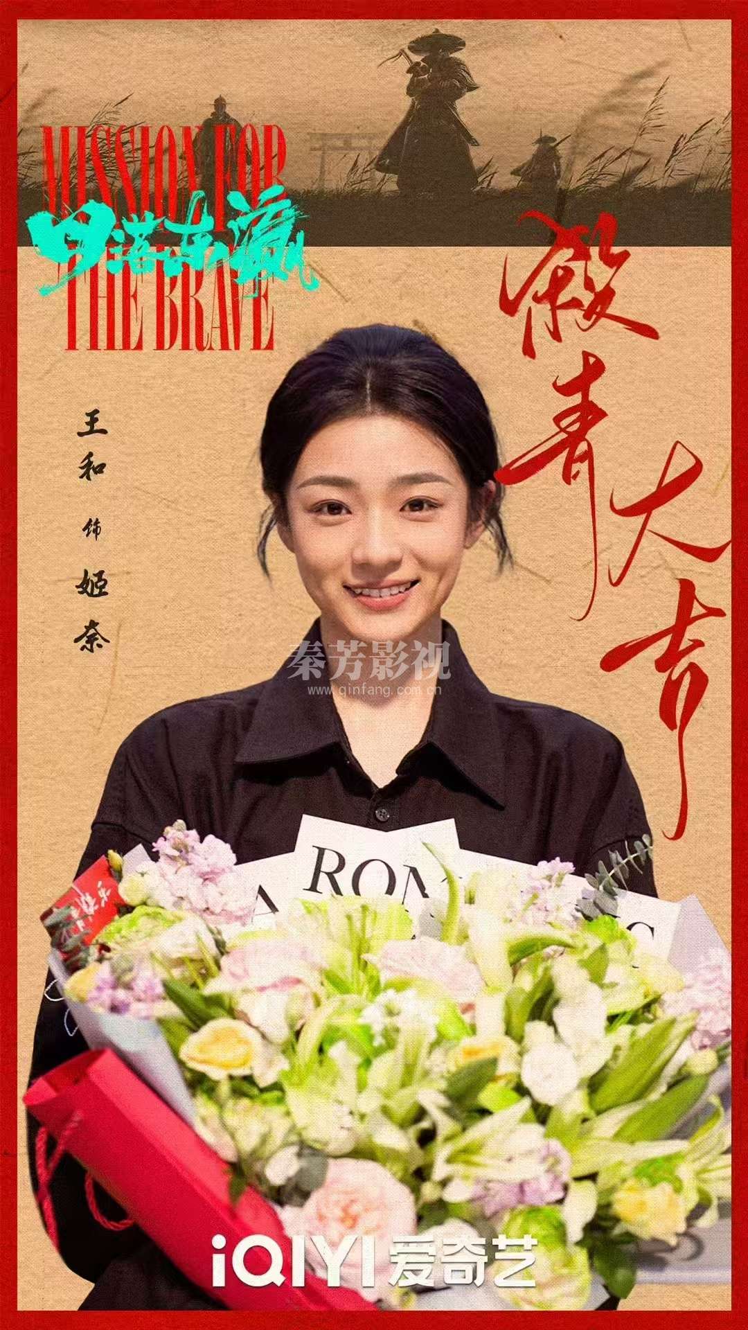 古装传奇大剧｜#日落东瀛 