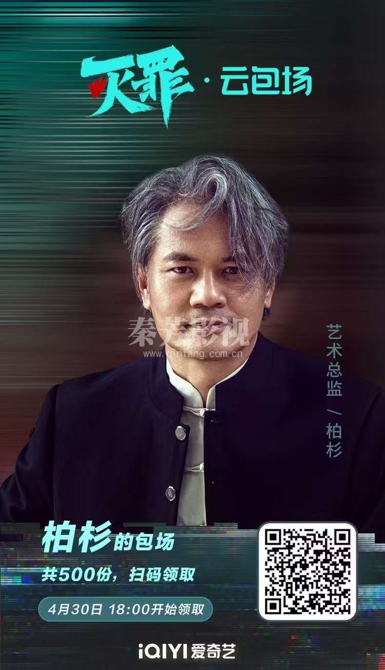 网剧#灭罪  ◾人物海报◾ 