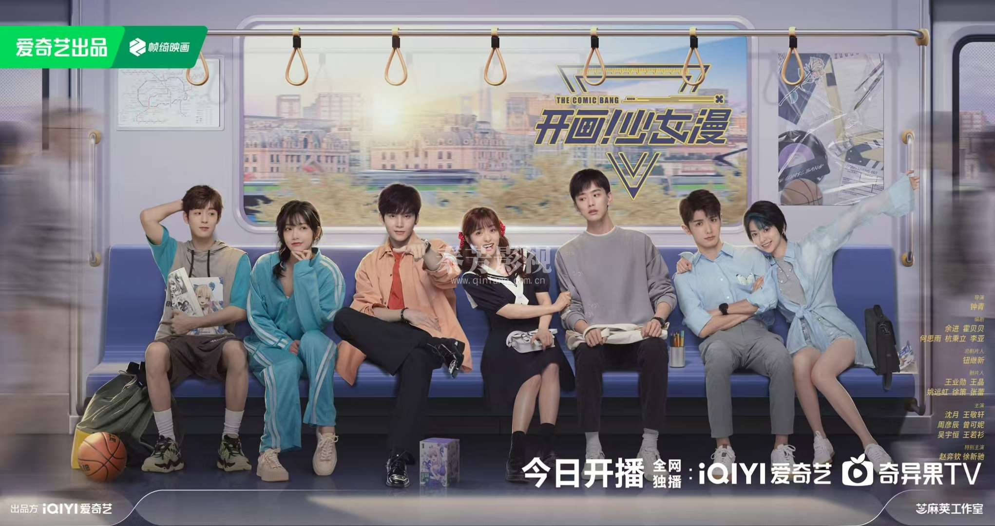 青春偶像喜剧#开画少女漫