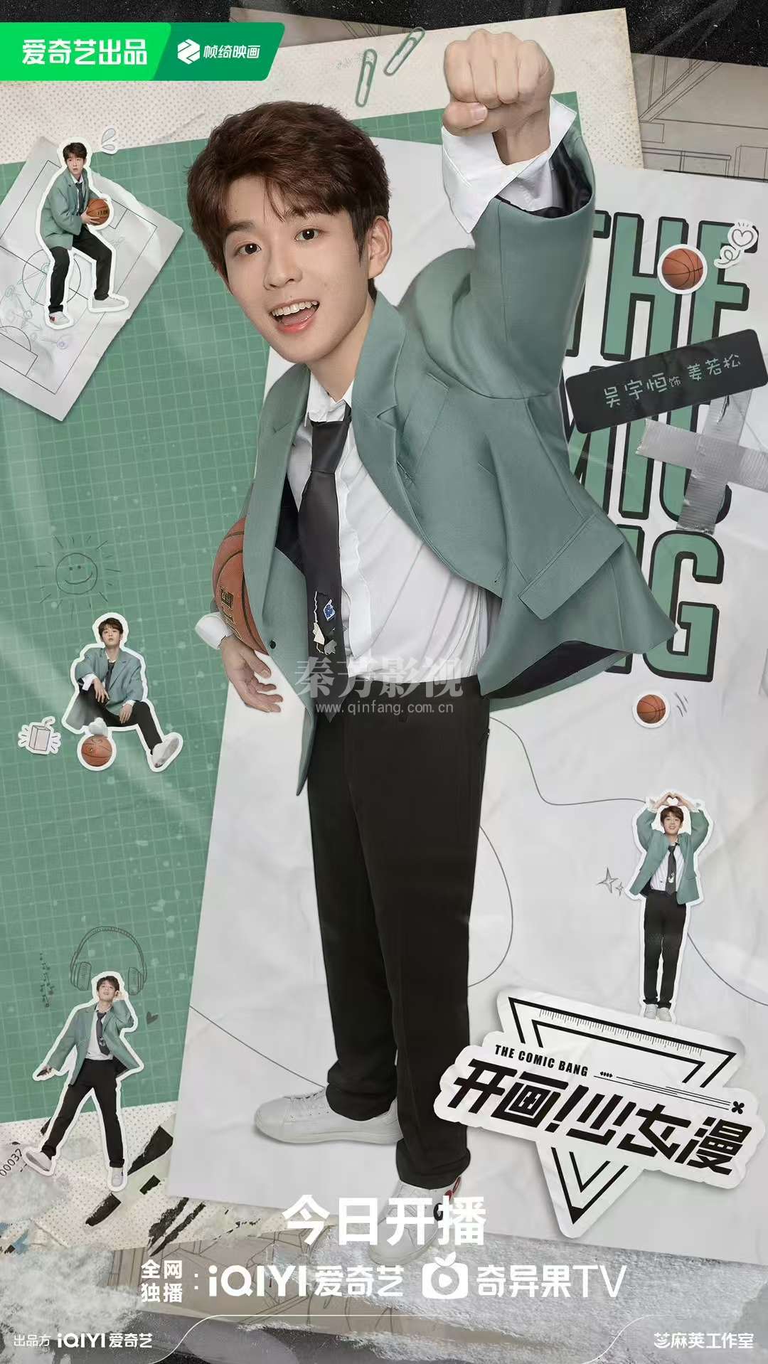 青春偶像喜剧#开画少女漫