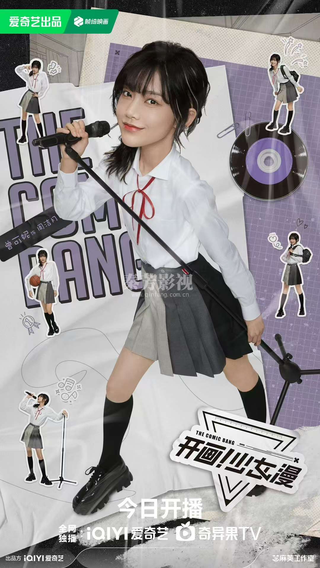 青春偶像喜剧#开画少女漫