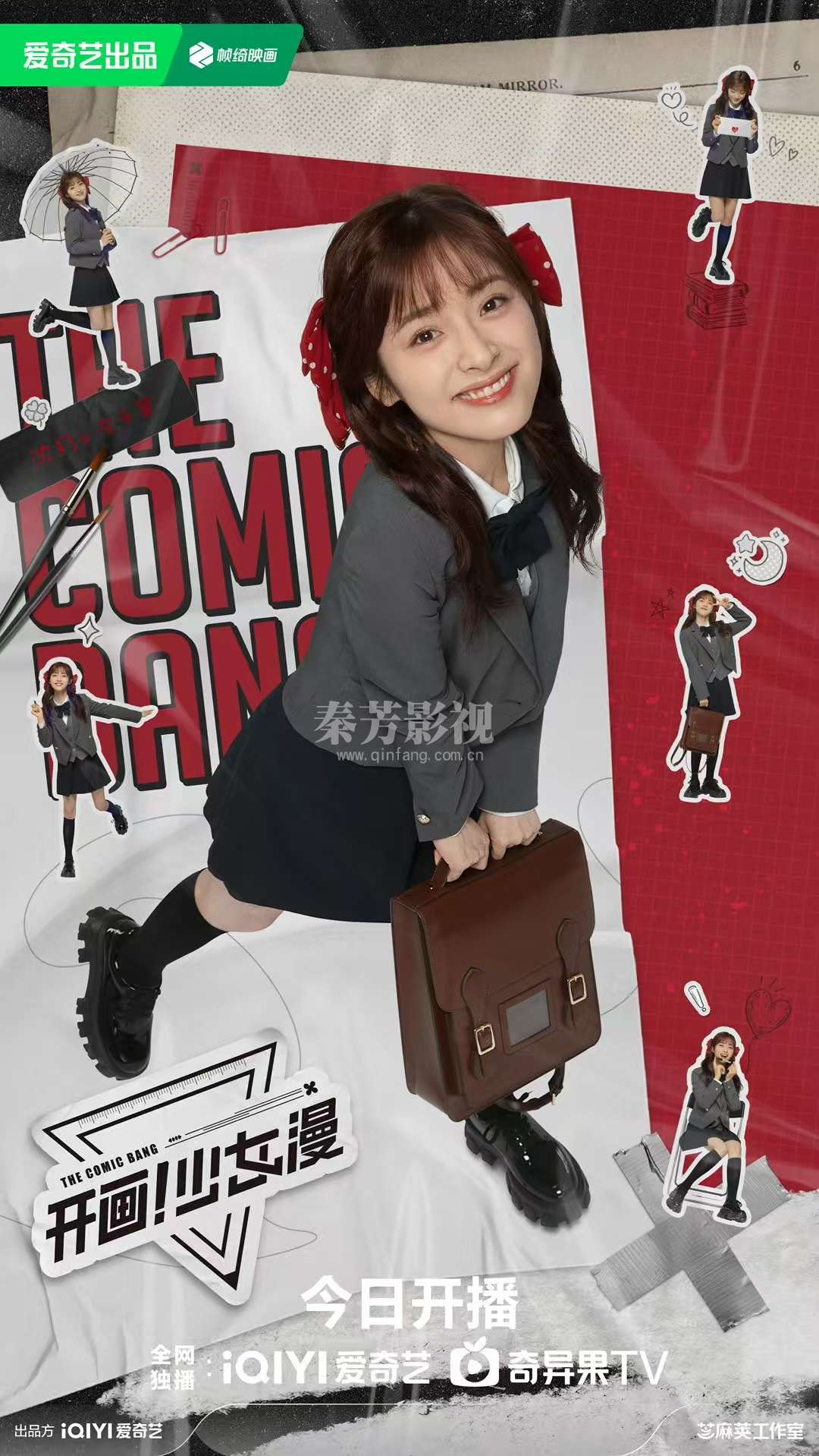 青春偶像喜剧#开画少女漫