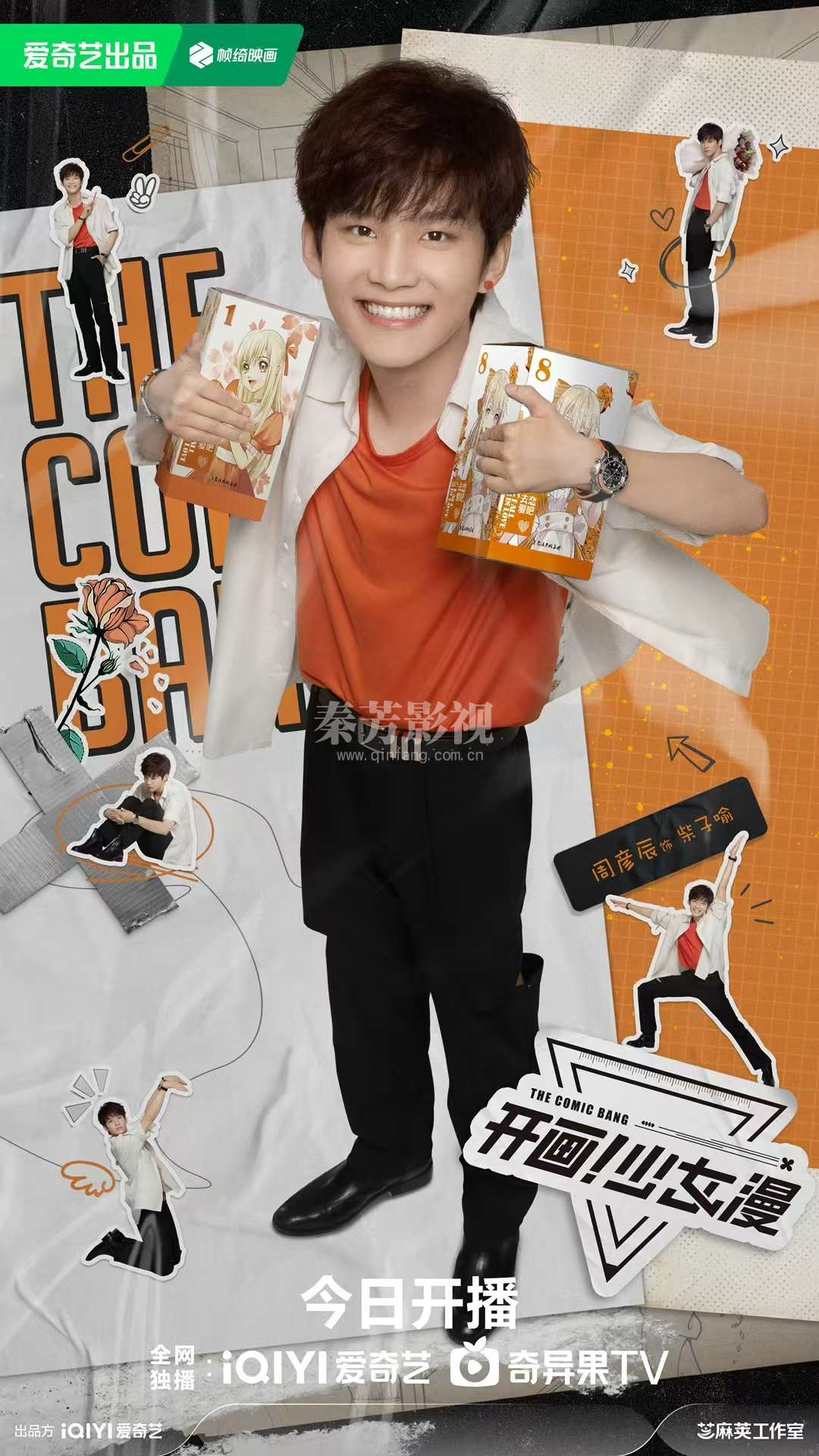 青春偶像喜剧#开画少女漫