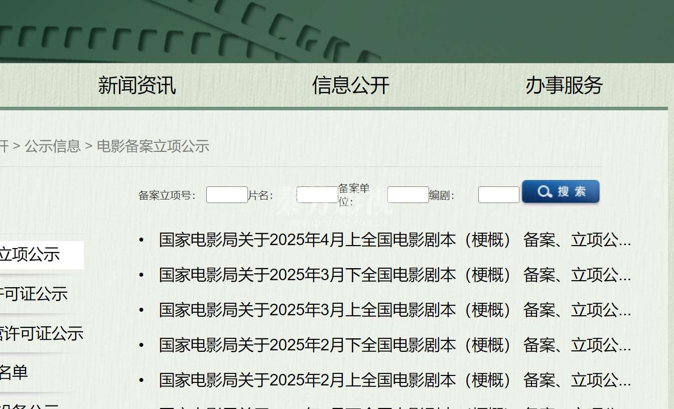 如何查询电影电视剧是否有备案