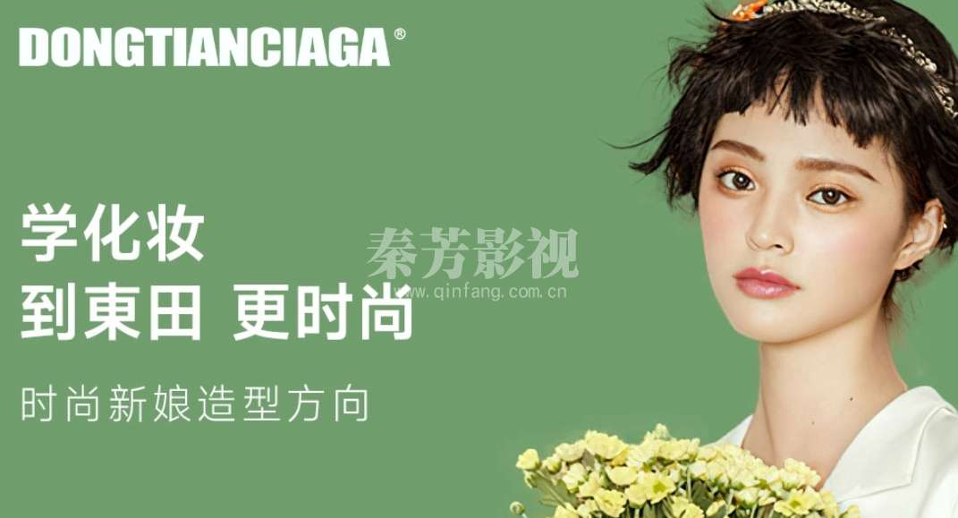 学影视化妆 要进什么样的学校