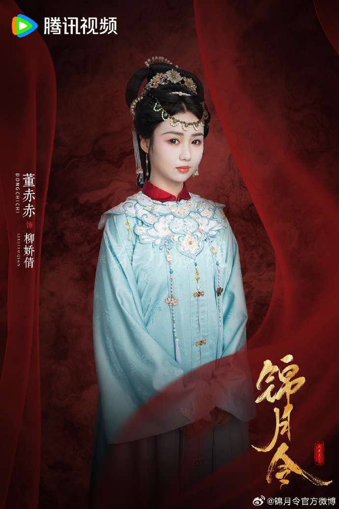 锦月令杀青演员