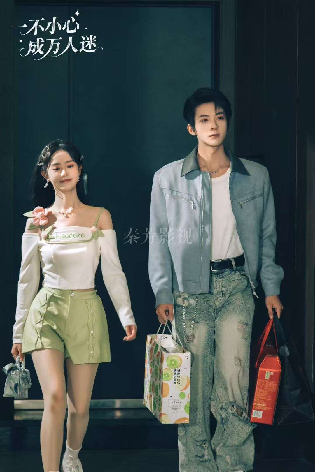 《一不小心成万人迷》杀青啦