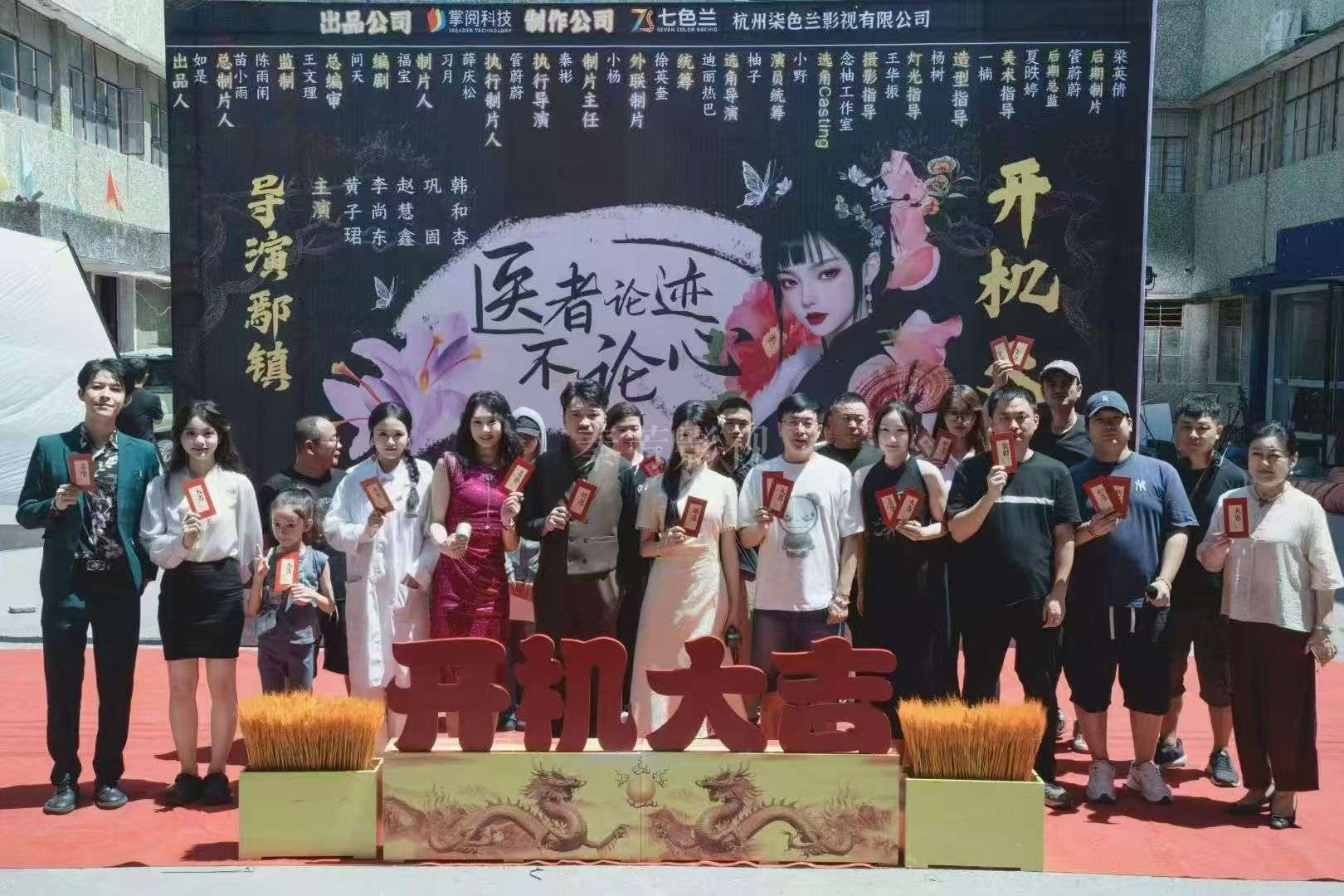 《医者论迹不论心》杀青啦