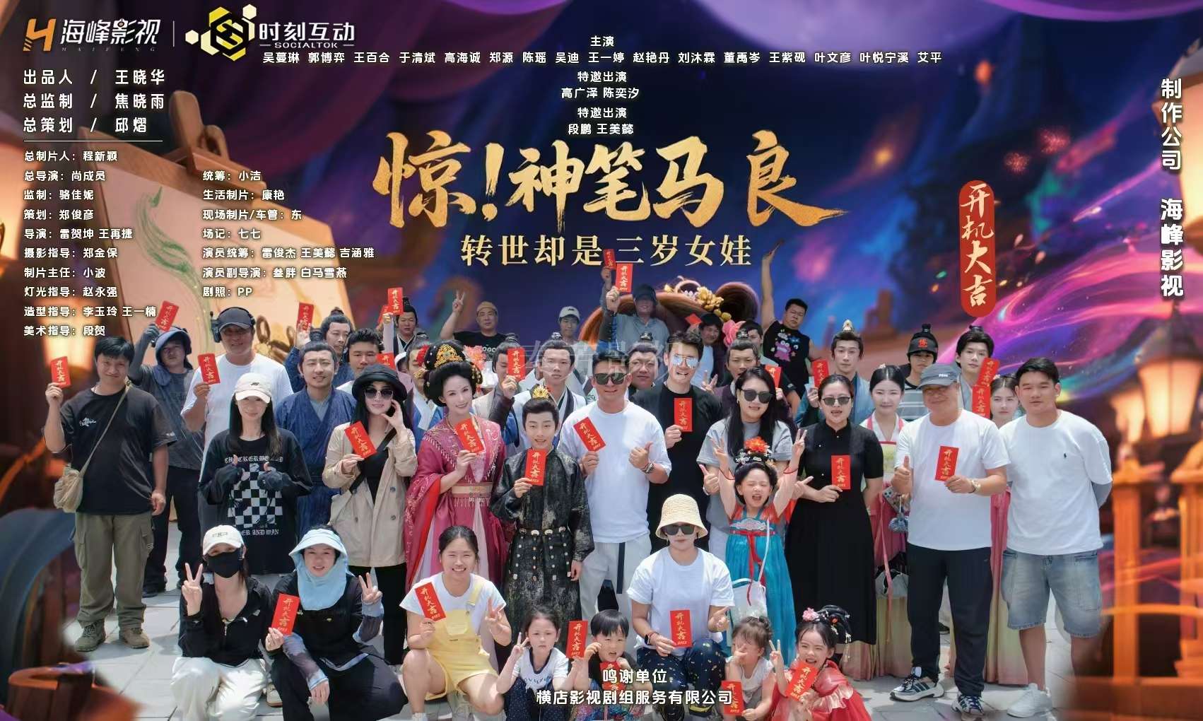 海峰影视短剧大集合 众多杀青剧