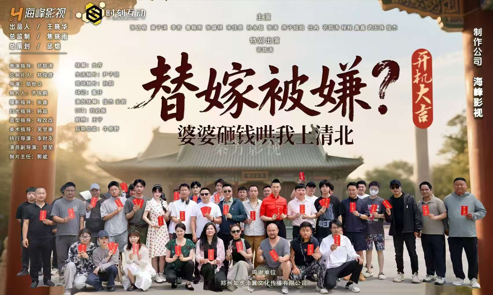 海峰影视短剧大集合 众多杀青剧