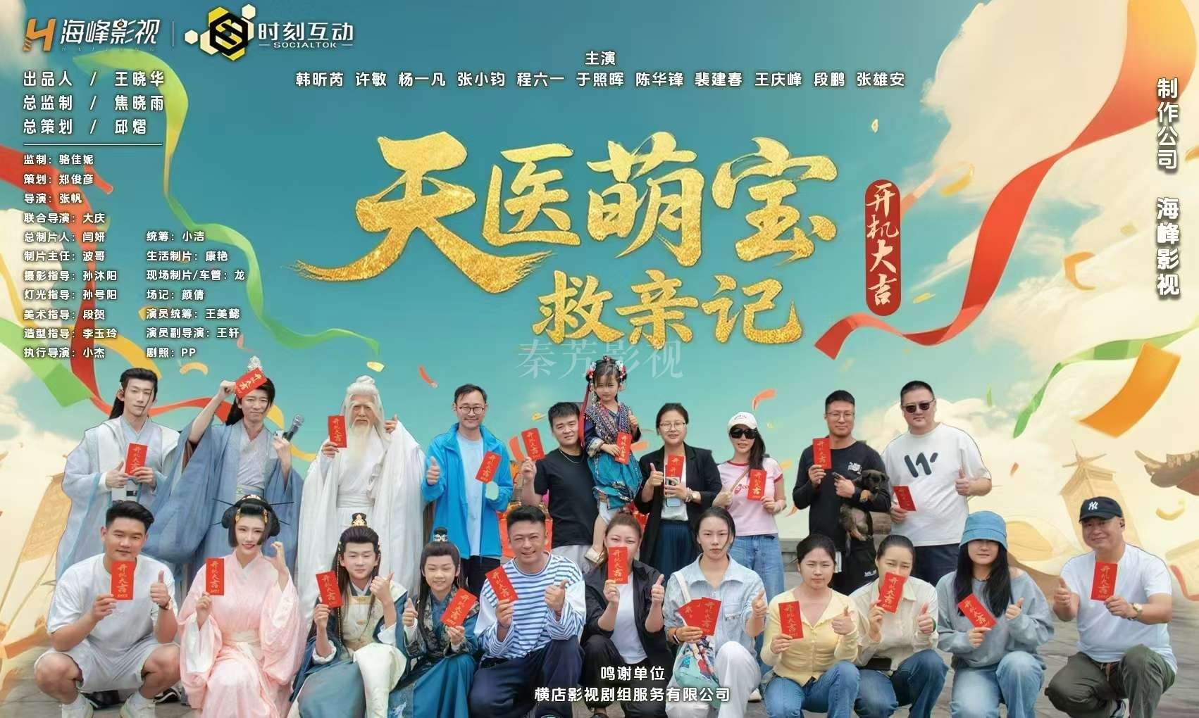 海峰影视短剧大集合 众多杀青剧