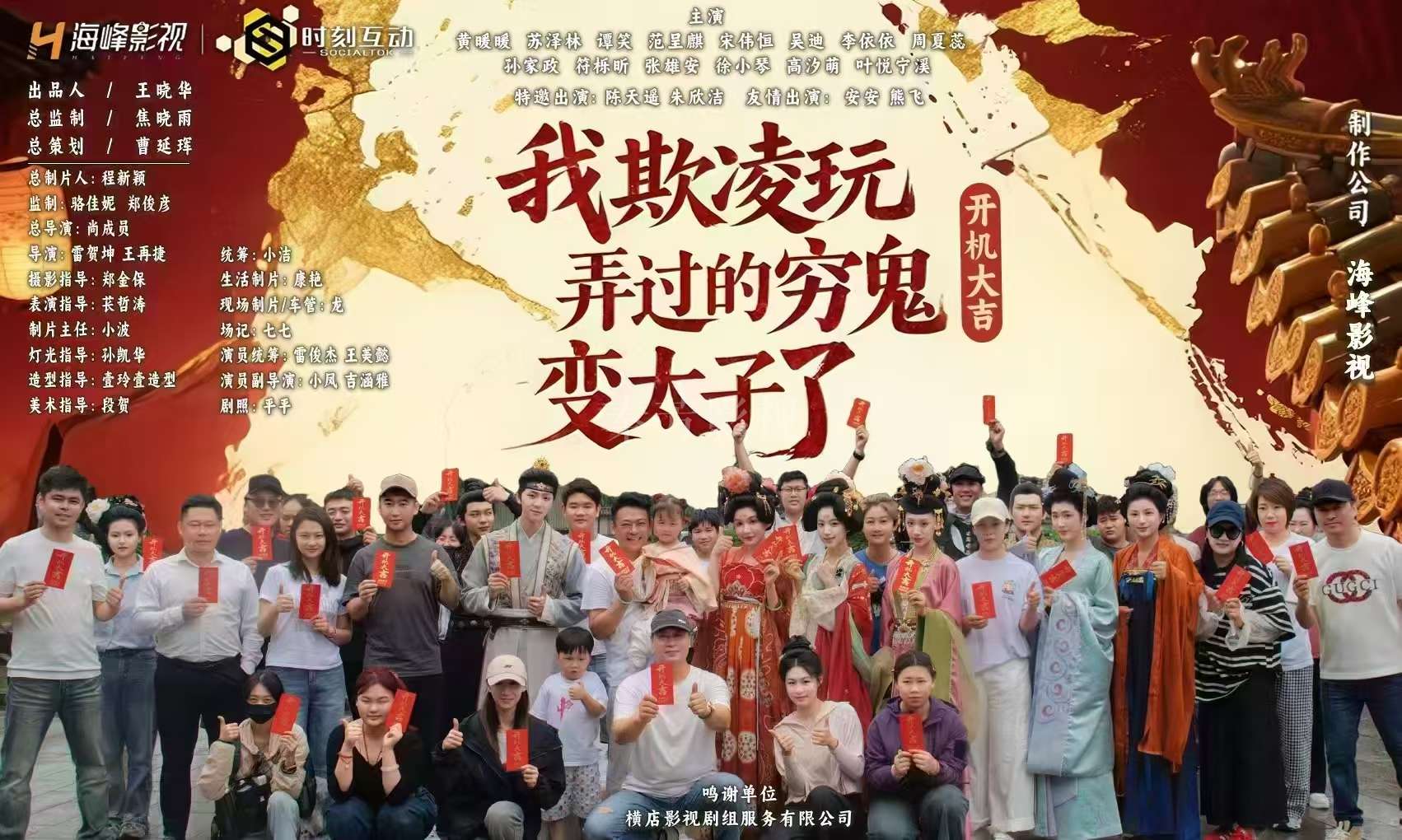 海峰影视短剧大集合 众多杀青剧