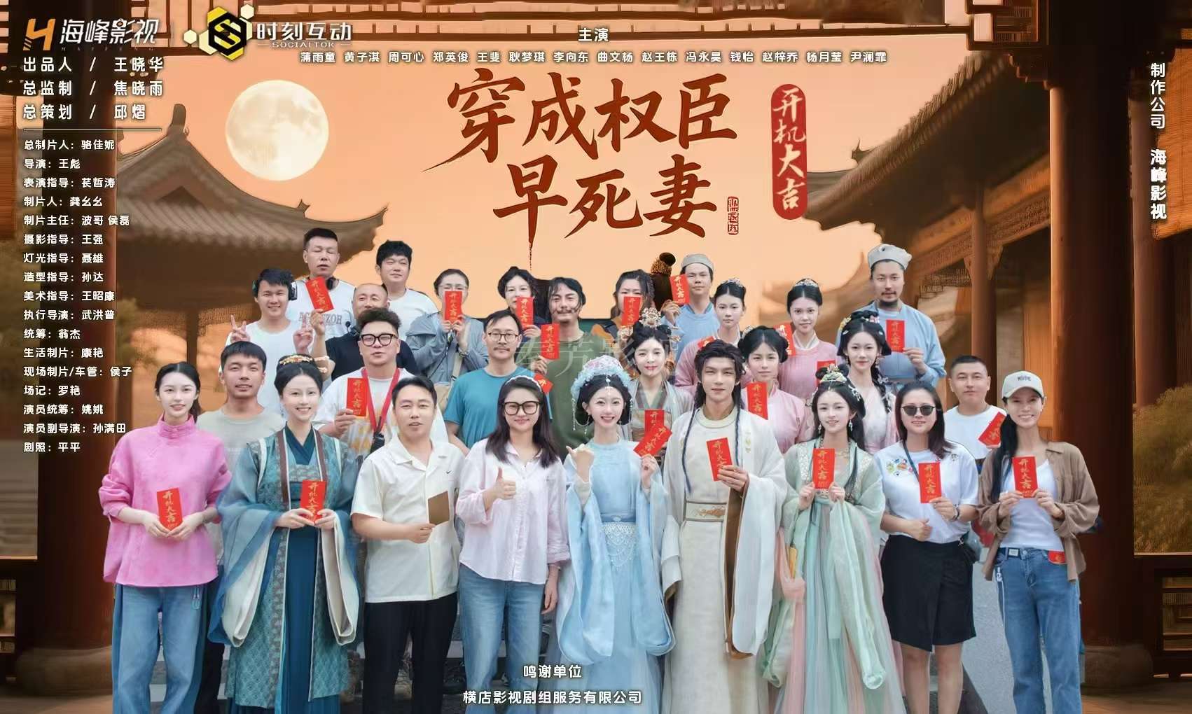 海峰影视短剧大集合 众多杀青剧