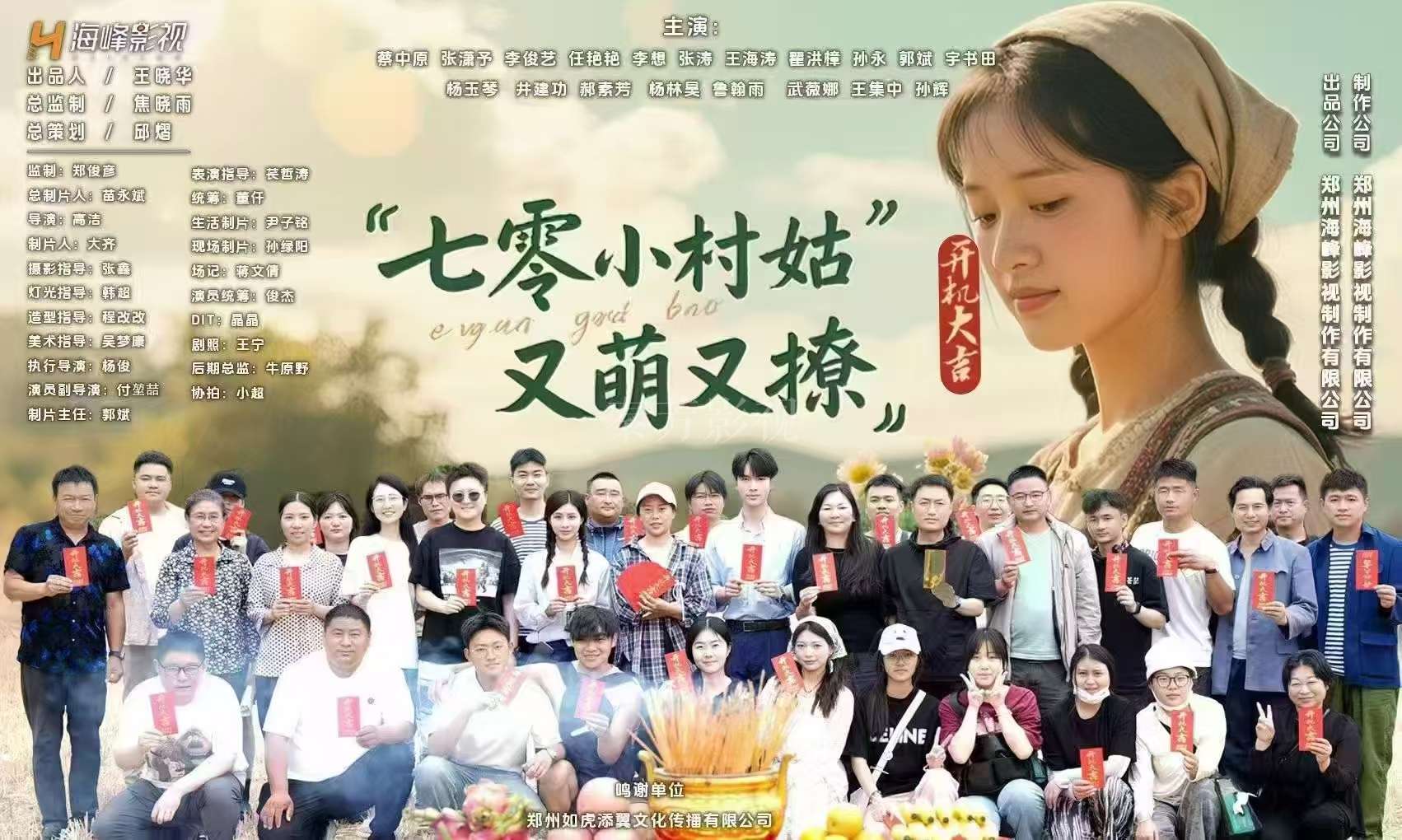 海峰影视短剧大集合 众多杀青剧