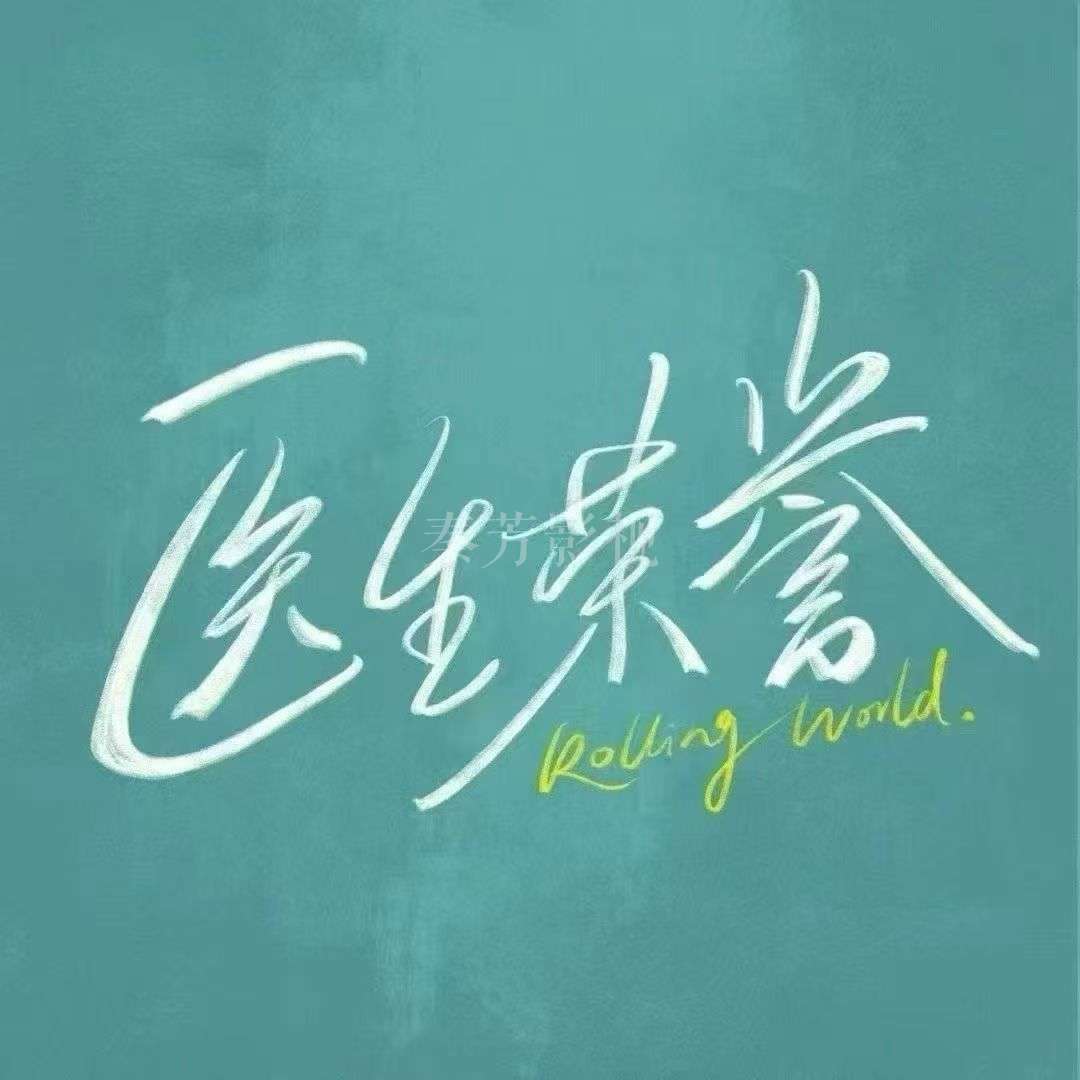 《医生荣誉》杀青了