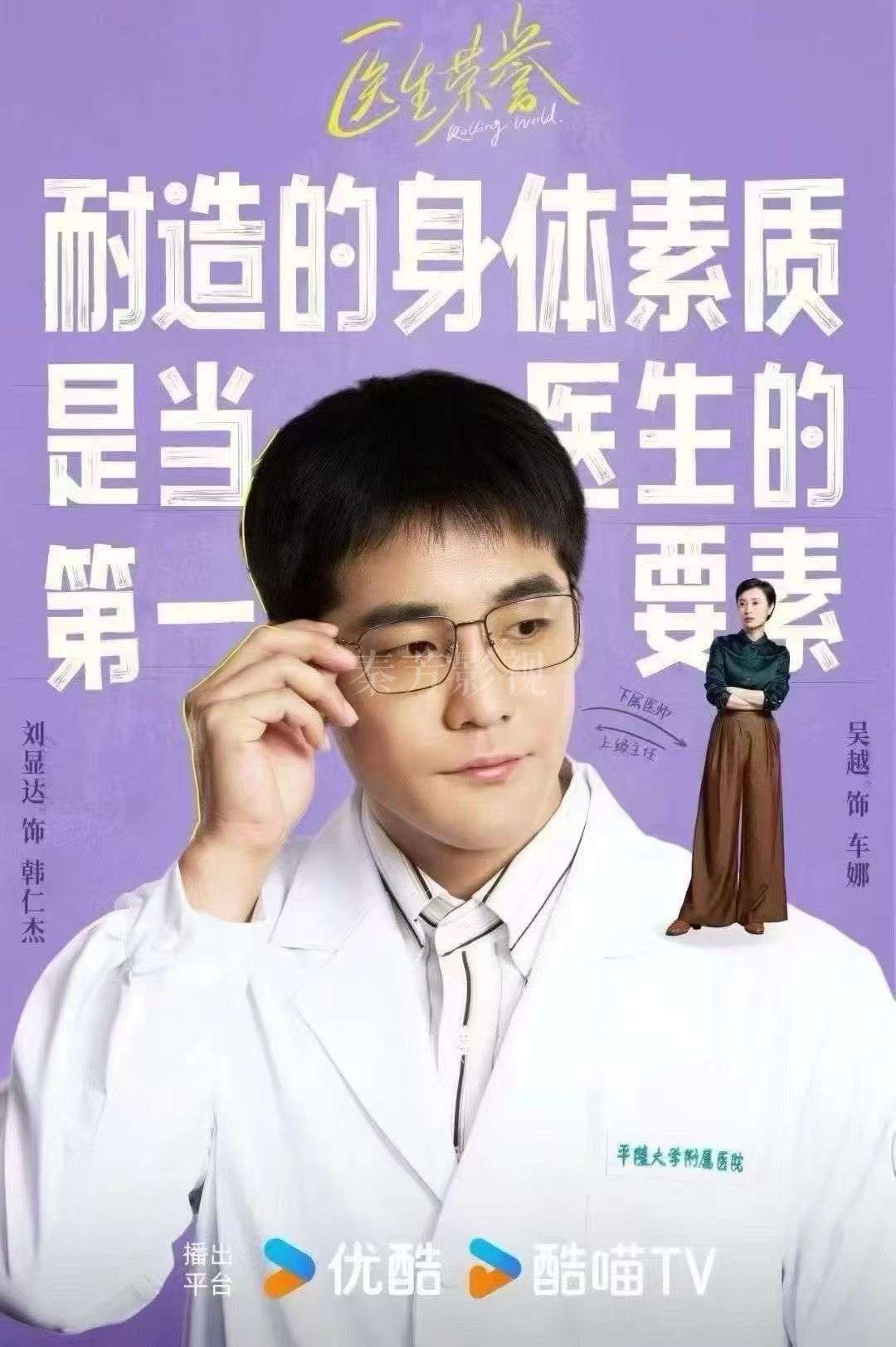 《医生荣誉》杀青了