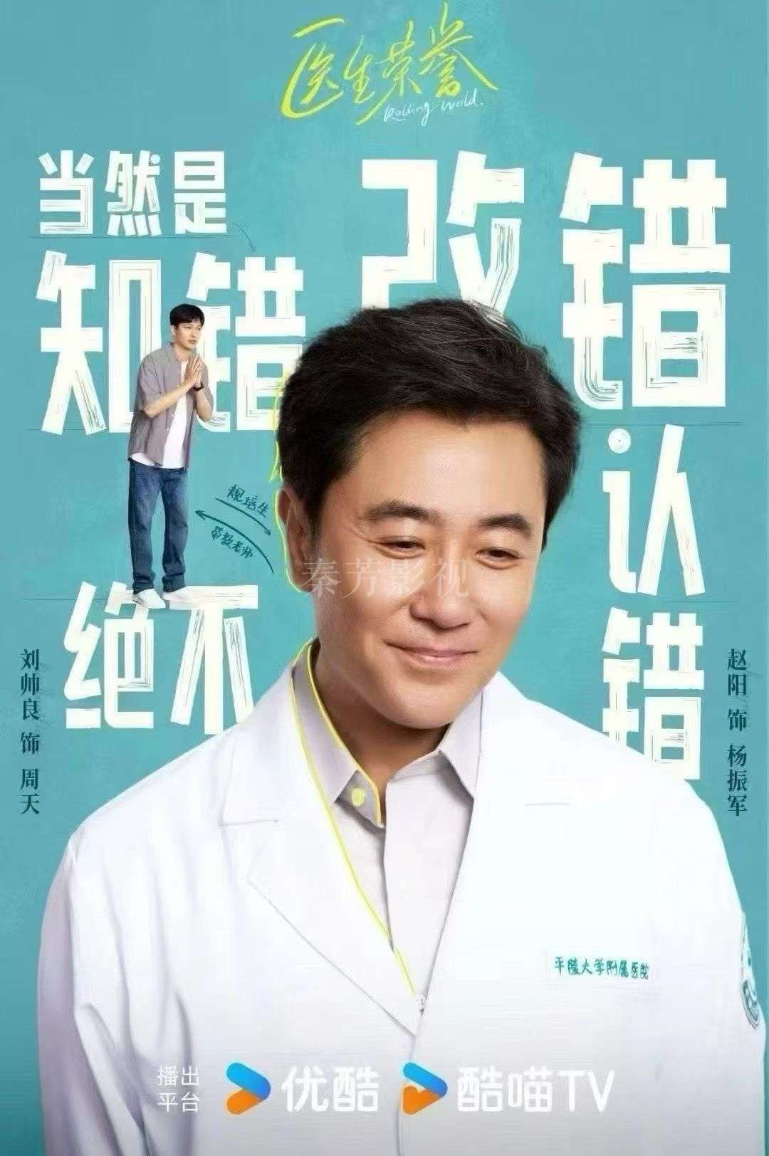 《医生荣誉》杀青了