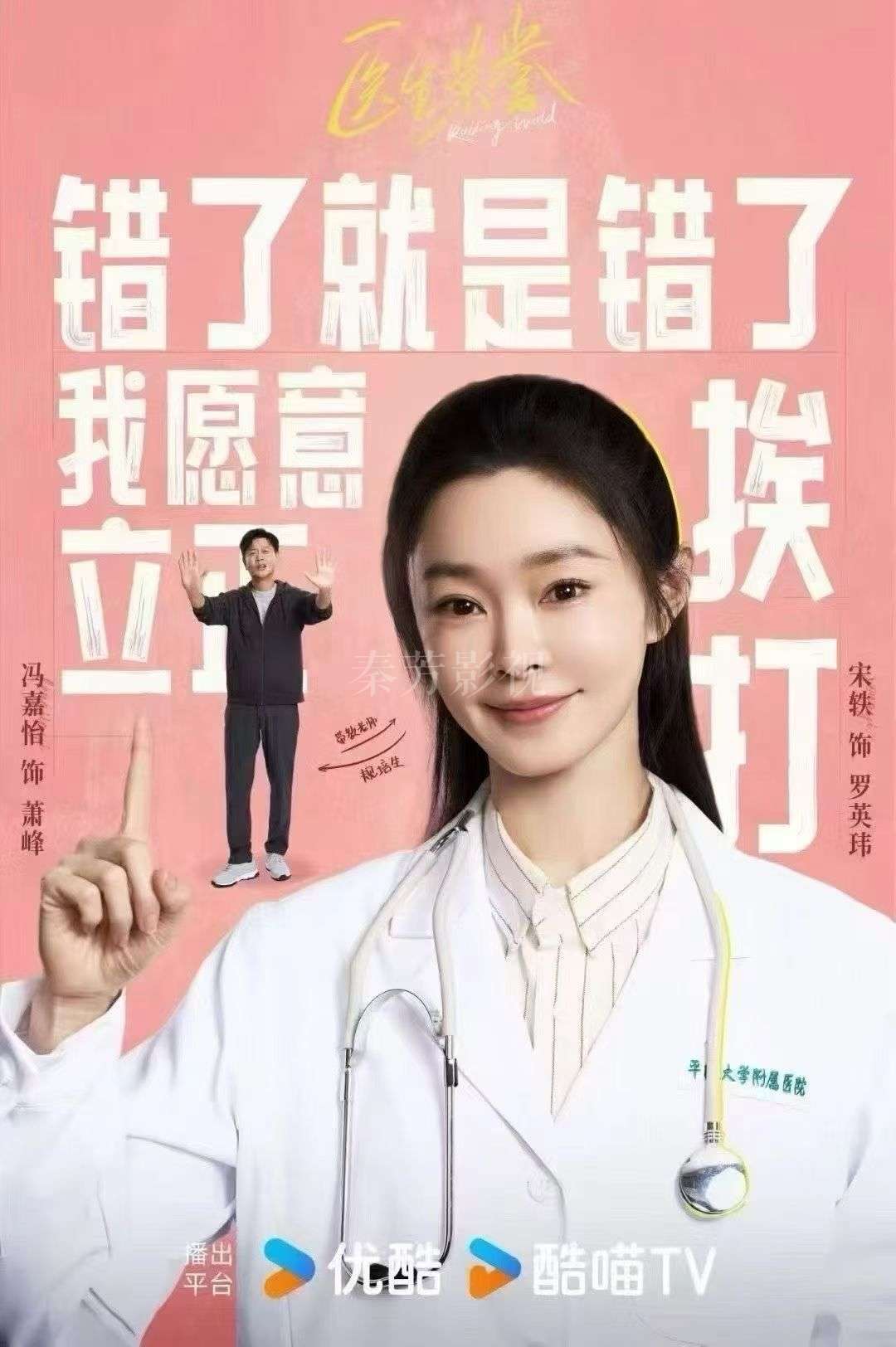 《医生荣誉》杀青了