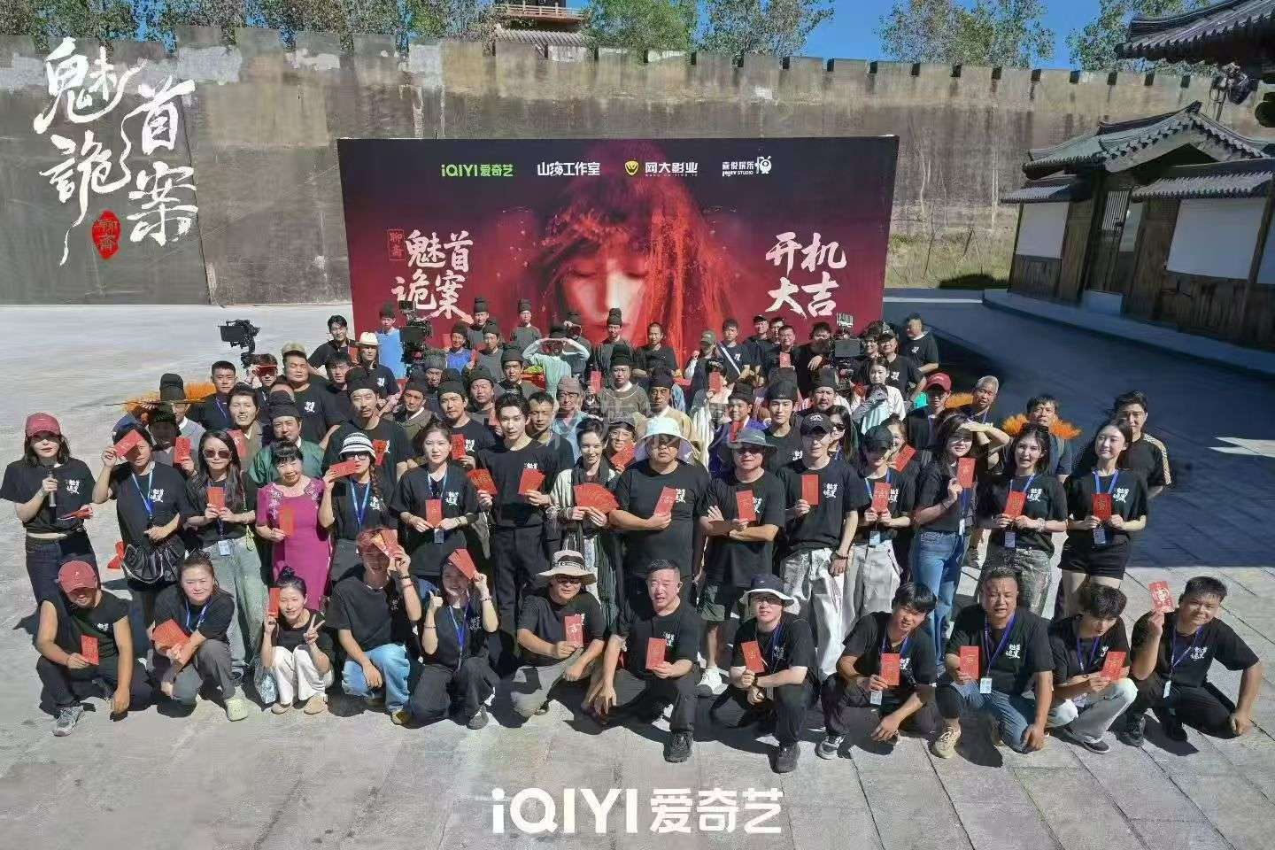 爱奇异新剧 《魅诡首案》